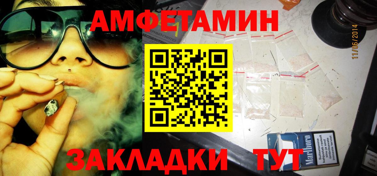 Сланцы  АМФЕТАМИН  Amphetamine  Вход с VPN  АМФЕТАМИН VHQ 