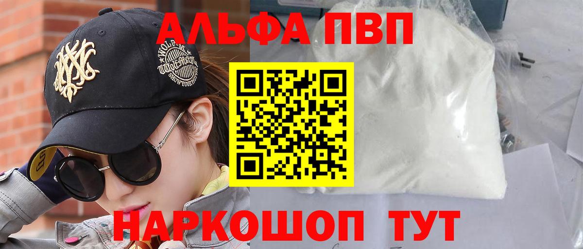 Alpha-PVP кристаллы  дарнет шоп  Сланцы  Вход с VPN 