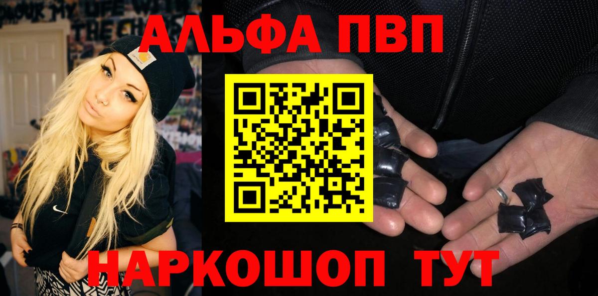 APVP крисы CK Сланцы