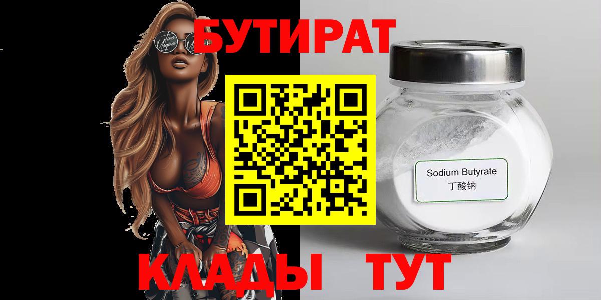 Сланцы  Бутират оксана  Вход с VPN 