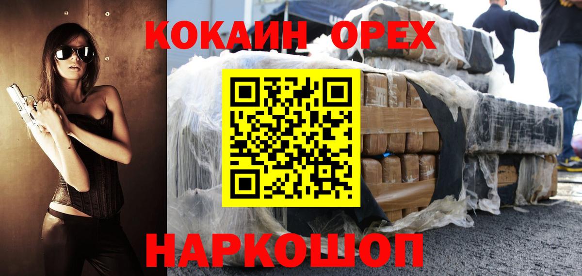 Кокаин Fish Scale  Вход с VPN  COCAIN Боливия  Сланцы 