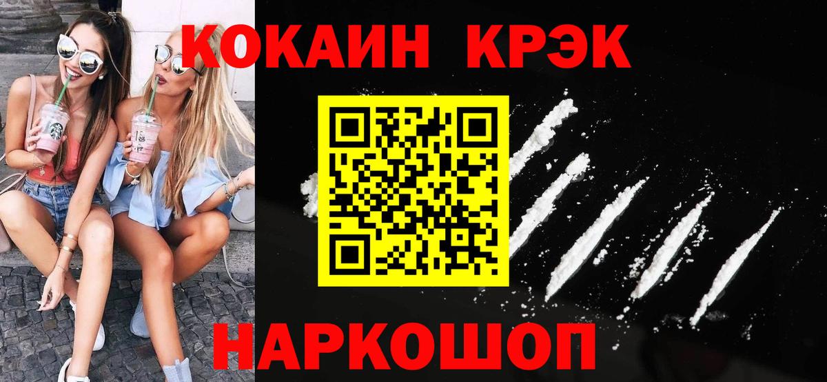 КОКАИН 98% Сланцы