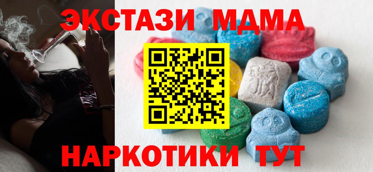 Экстази 280 MDMA  Экстази  Сланцы  Экстази Punisher  Вход с VPN 