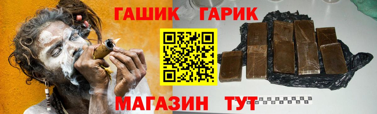 Гашиш hashish  ГАШИШ гарик  ГАШИШ  Вход с VPN  Сланцы 