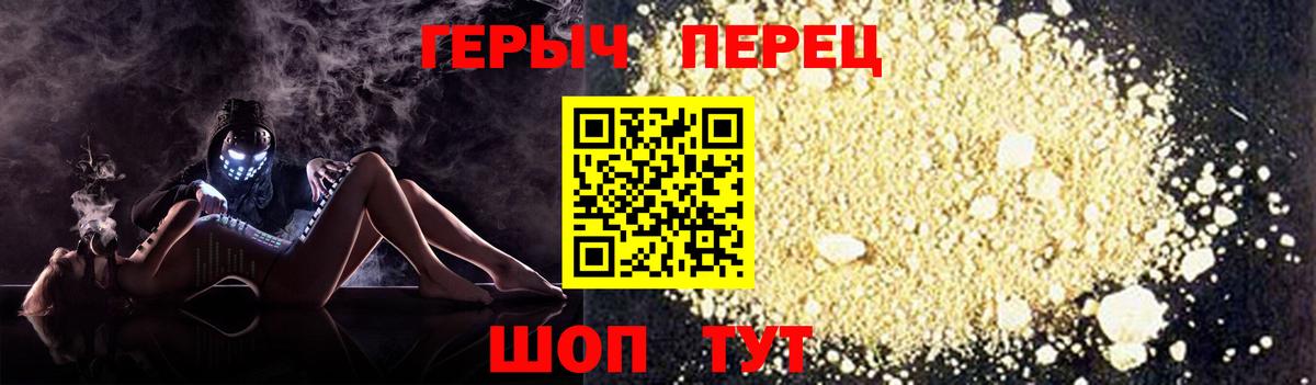 Сланцы  Героин хмурый  Вход с VPN 