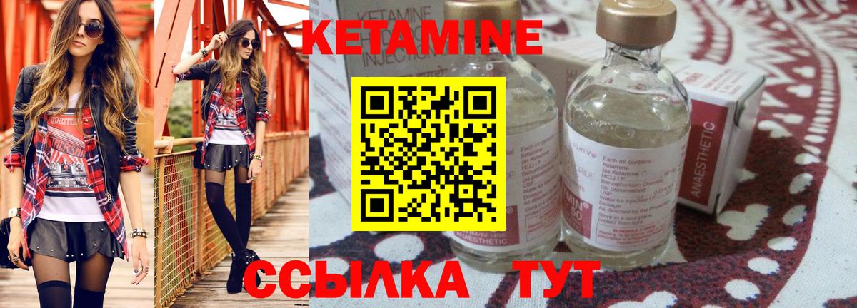 Кетамин ketamine Сланцы