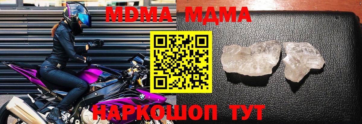 MDMA crystal Сланцы