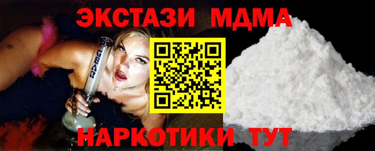 Сланцы  MDMA  Вход с VPN  МДМА VHQ 