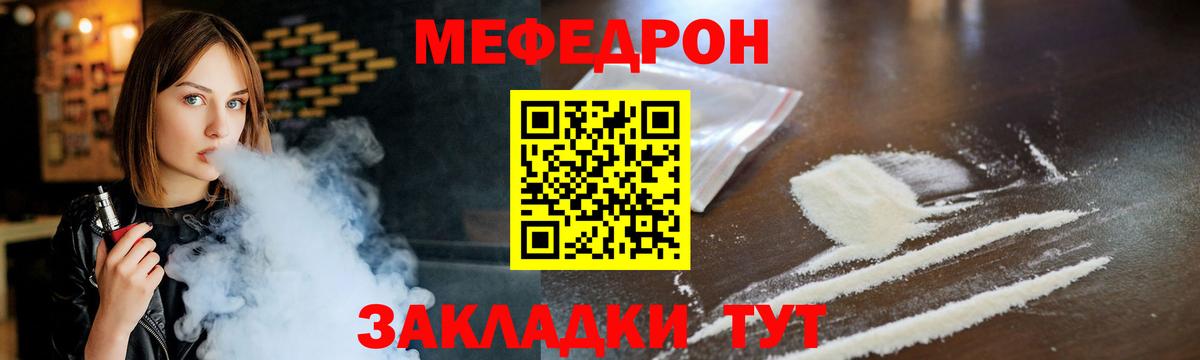 Меф VHQ  Вход с VPN  МЯУ-МЯУ  Мефедрон mephedrone  Сланцы 