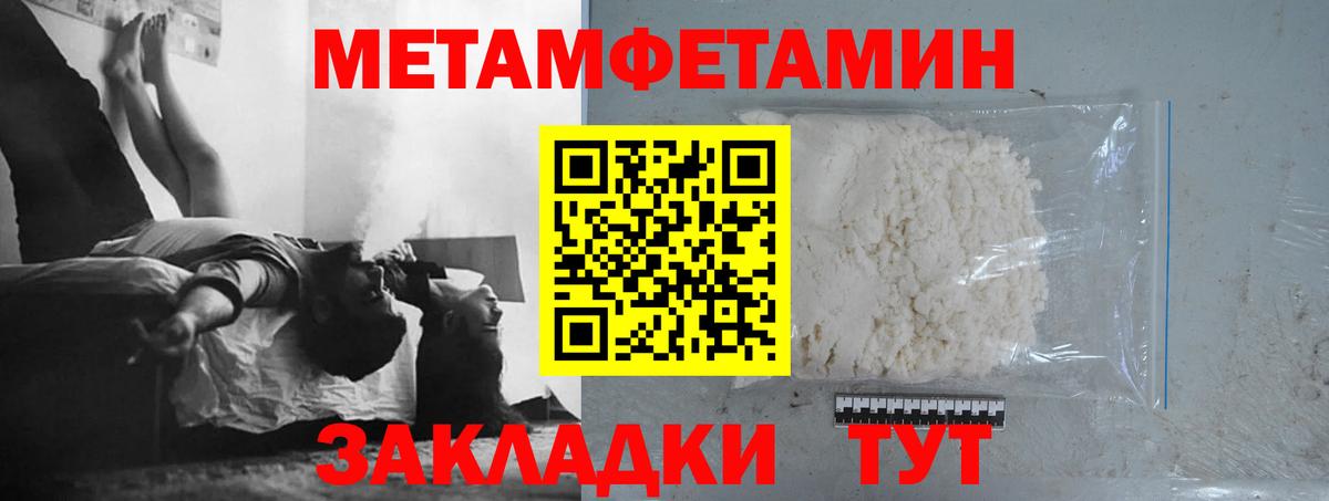 Первитин кристалл Сланцы