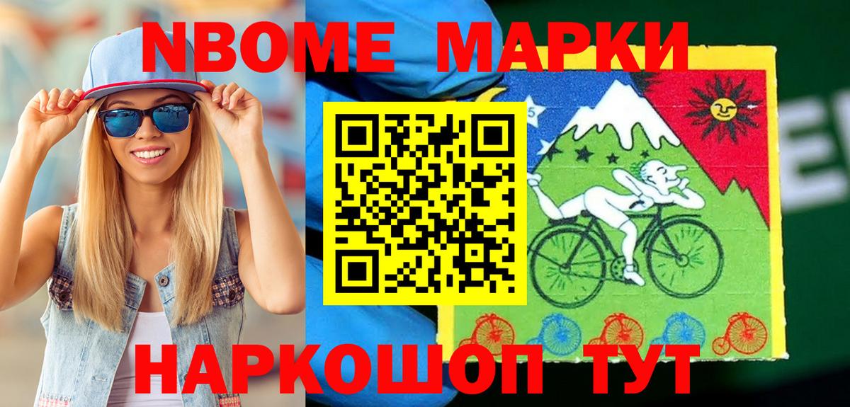 Сланцы  Наркотические марки 1500мкг  Марки NBOMe  Вход с VPN  Наркотические марки 1500мкг 