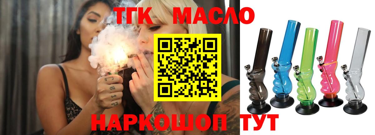 Сланцы  ТГК THC oil  продажа наркотиков  Вход с VPN 