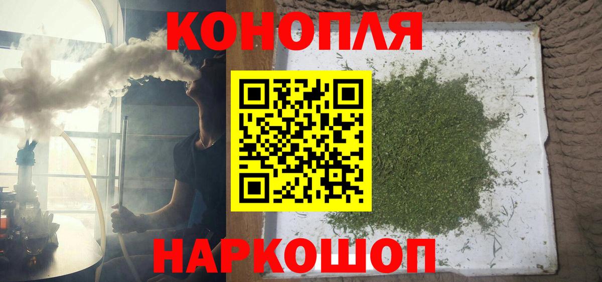 Марихуана тримм Сланцы
